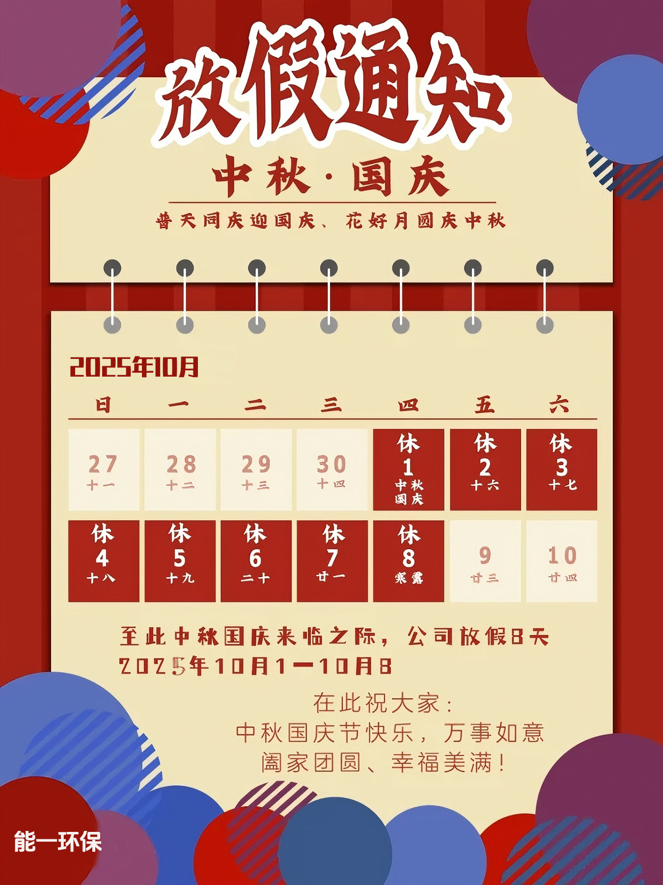 苏州澳门永利yl6776环保.jpg