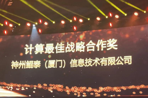 揽获多项大奖，BB贝博艾弗森官网数码星耀“华为中国生态大会2021”，续写BB贝博艾弗森官网华世新精彩