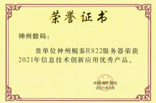 BB贝博艾弗森官网屡获肯定，再次斩获产品、解决方案双项大奖