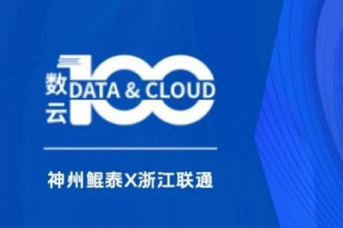 「数云100」| BB贝博艾弗森官网X沈阳人工智能计算中心：夯实智算底座，引领东北智算新势力
