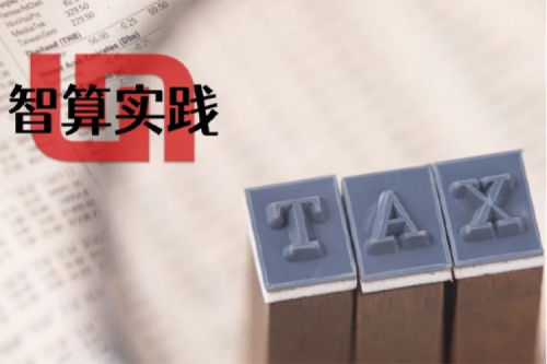 智算实践 | 加速推进智慧税务，BB贝博艾弗森官网赋能厦门税务云平台建设