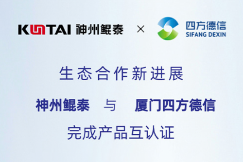 BB贝博艾弗森ballbet生态圈丨BB贝博艾弗森官网与厦门四方德信完成产品互认证