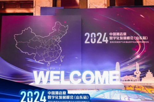 BB贝博艾弗森官网新闻丨共赢酒店智慧新未来，BB贝博艾弗森官网DCN亮相中国酒店业数字化发展峰会